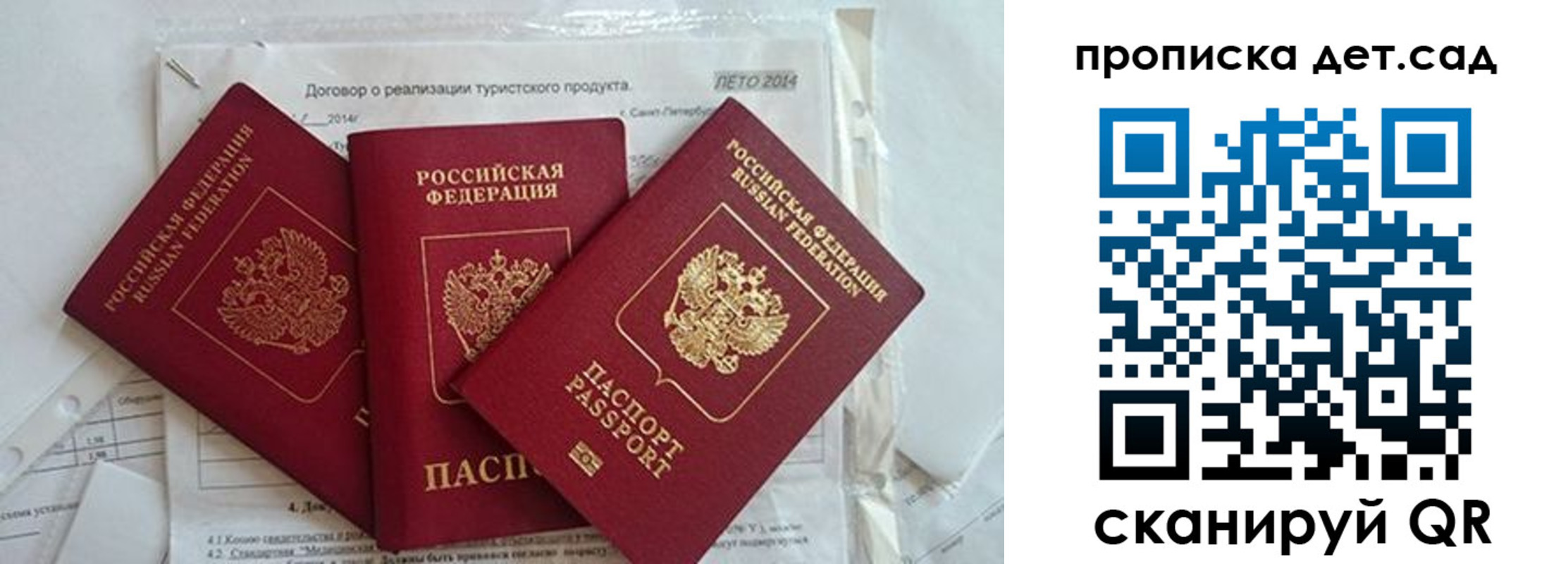 где прописаться в Калининграде