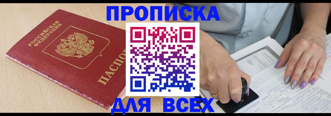 временная регистрация в квартире в Калининграде