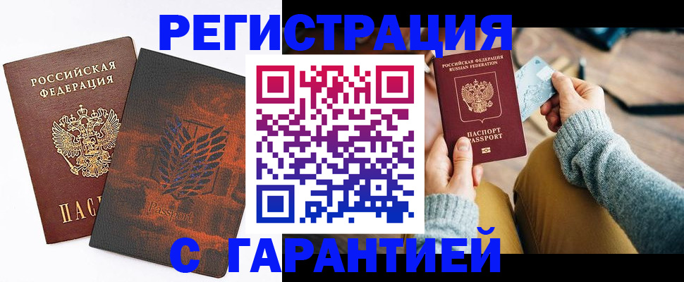 прописка поиск в Калининграде