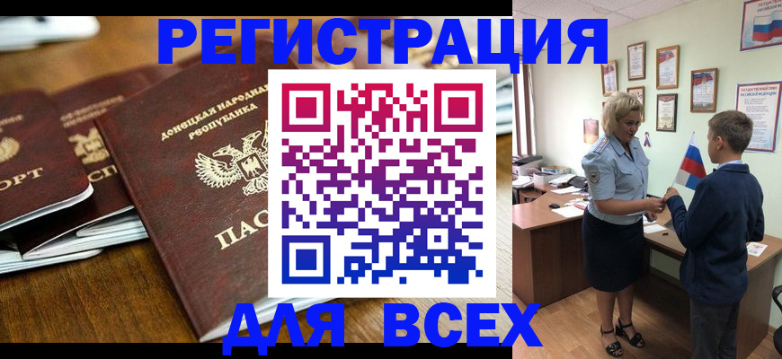 регистрация для школы в Калининграде