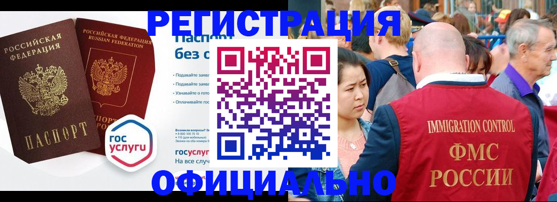 временная регистрация для школы в Калининграде