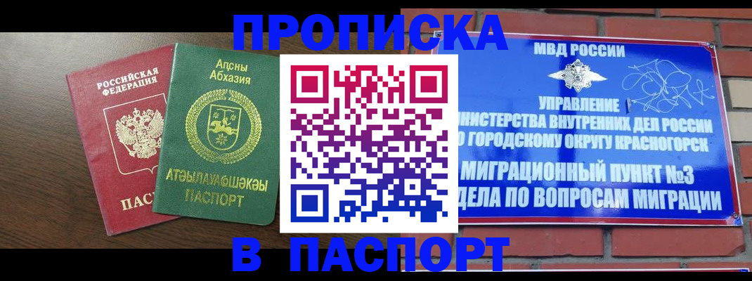 пропишу в квартире в Калининграде