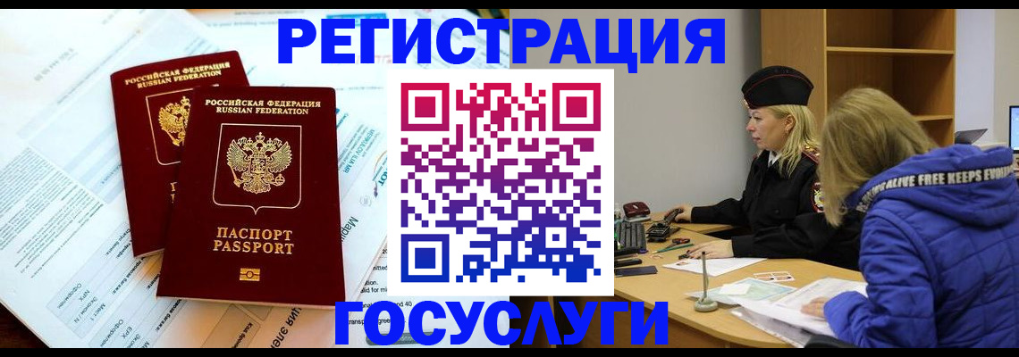 прописка поиск в Калининграде